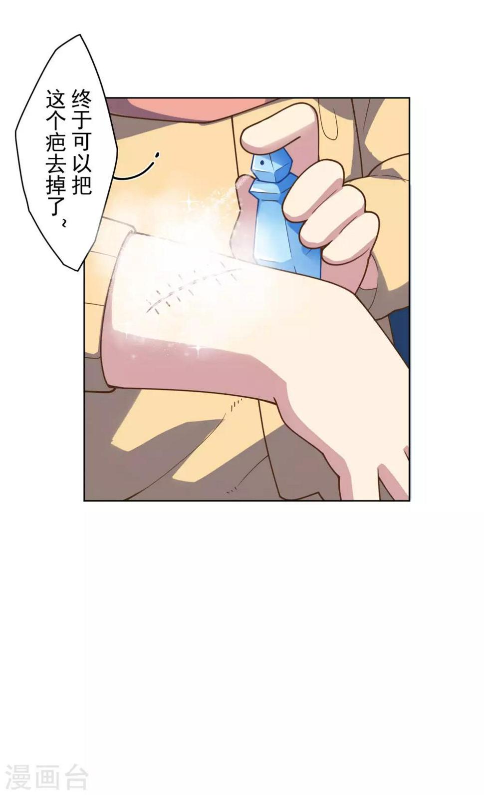 封·禁神录韩漫全集-第98话 被抓的同学无删减无遮挡章节图片 