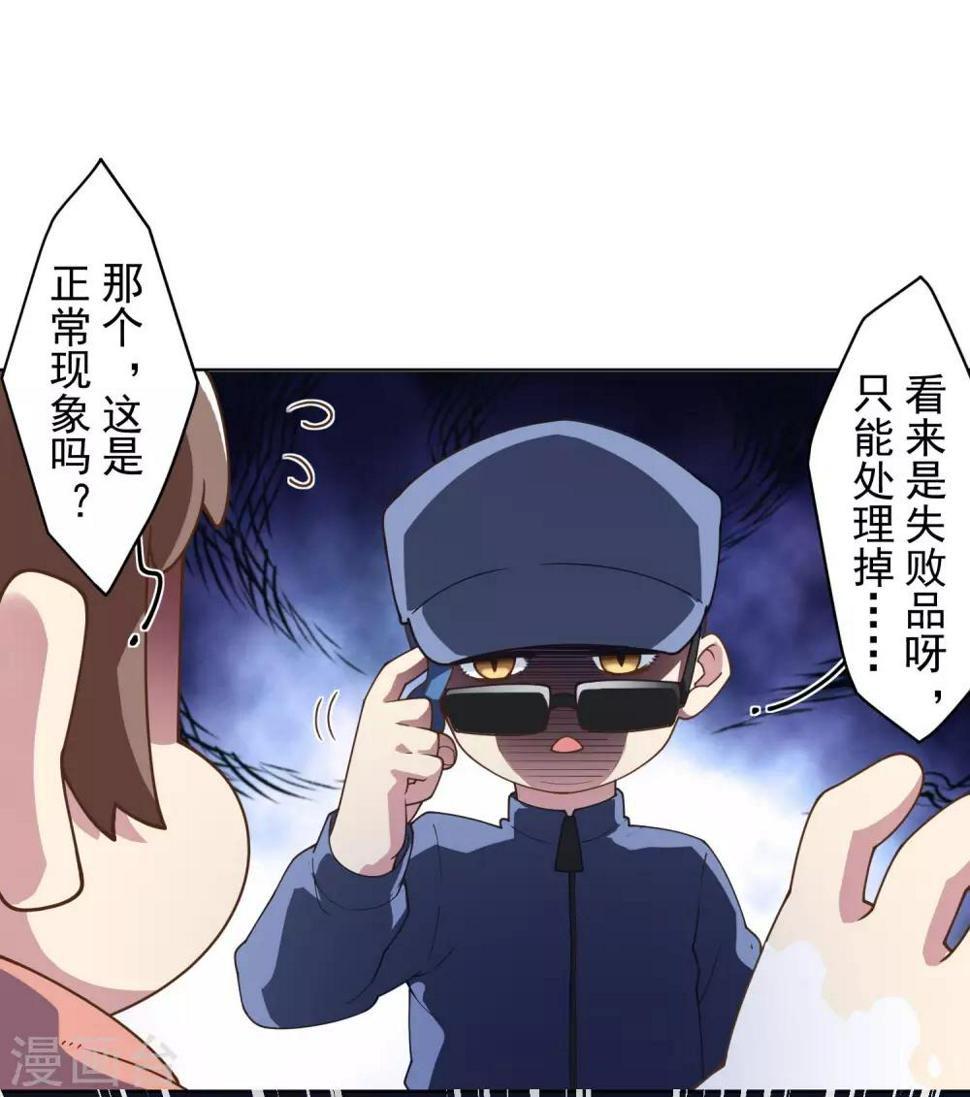 封·禁神录韩漫全集-第98话 被抓的同学无删减无遮挡章节图片 