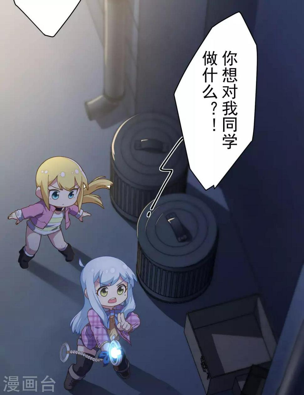 封·禁神录韩漫全集-第98话 被抓的同学无删减无遮挡章节图片 