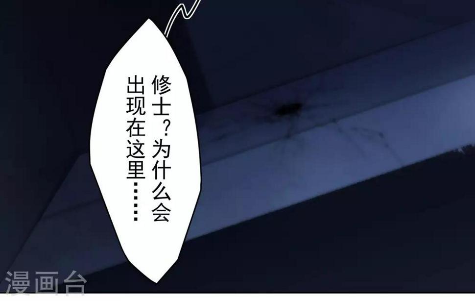 封·禁神录韩漫全集-第98话 被抓的同学无删减无遮挡章节图片 