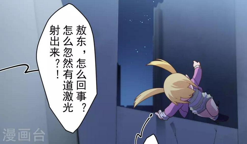 封·禁神录韩漫全集-第98话 被抓的同学无删减无遮挡章节图片 