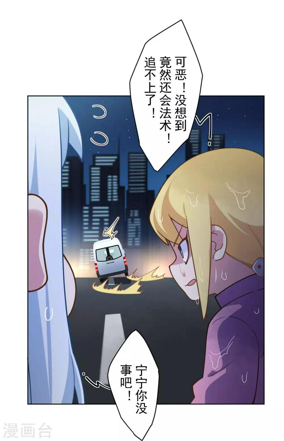 封·禁神录韩漫全集-第98话 被抓的同学无删减无遮挡章节图片 