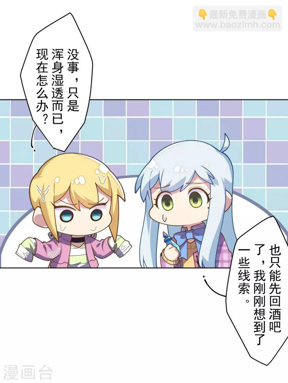 封·禁神录韩漫全集-第98话 被抓的同学无删减无遮挡章节图片 