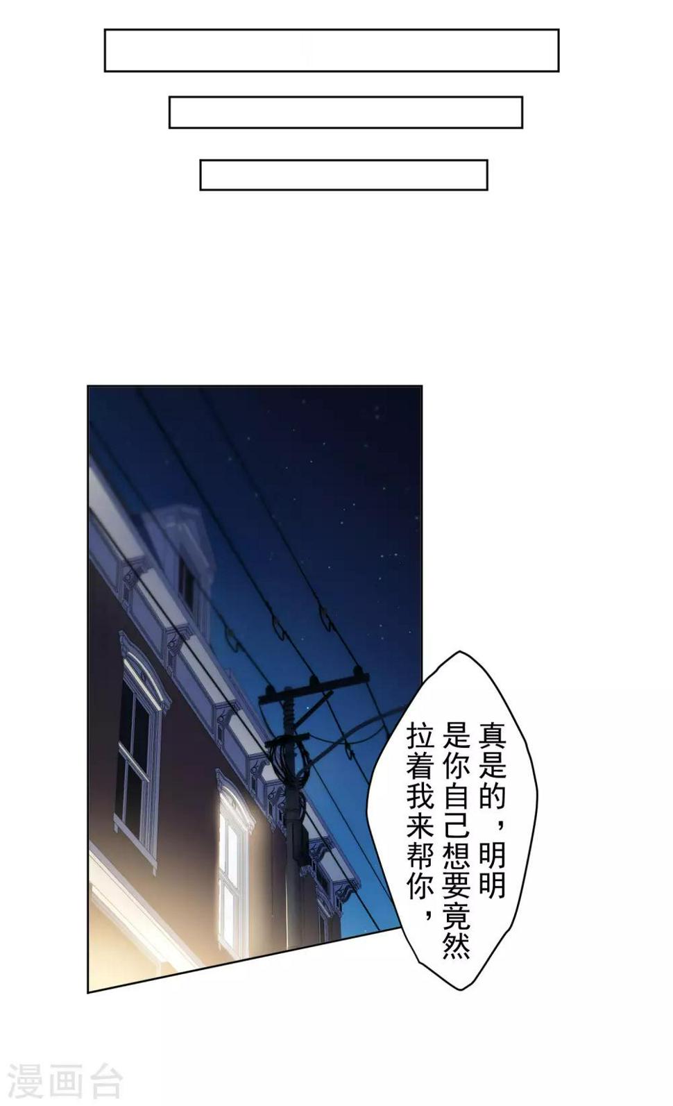 封·禁神录韩漫全集-第98话 被抓的同学无删减无遮挡章节图片 