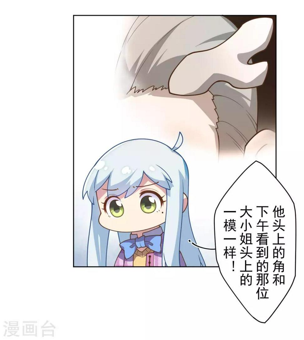 封·禁神录韩漫全集-第98话 被抓的同学无删减无遮挡章节图片 