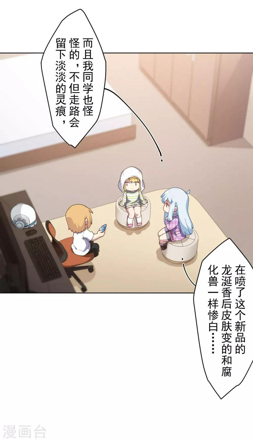 封·禁神录韩漫全集-第98话 被抓的同学无删减无遮挡章节图片 
