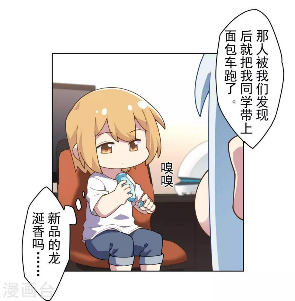 封·禁神录韩漫全集-第98话 被抓的同学无删减无遮挡章节图片 