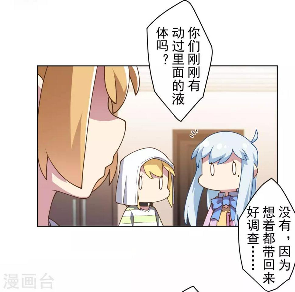 封·禁神录韩漫全集-第98话 被抓的同学无删减无遮挡章节图片 