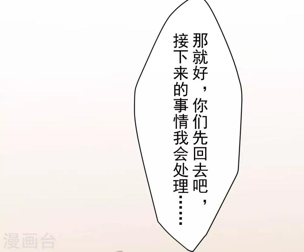 封·禁神录韩漫全集-第98话 被抓的同学无删减无遮挡章节图片 
