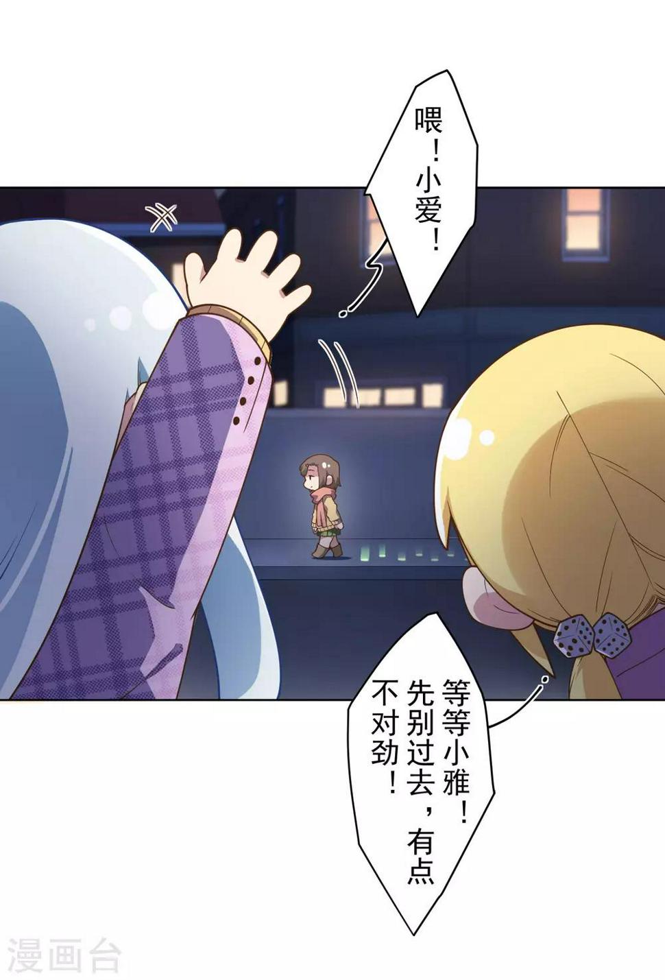 封·禁神录韩漫全集-第98话 被抓的同学无删减无遮挡章节图片 