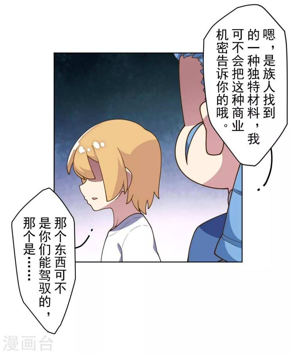 封·禁神录韩漫全集-第99话 解围无删减无遮挡章节图片 