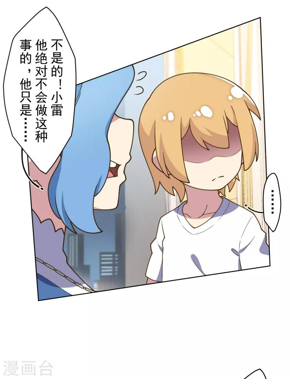 封·禁神录韩漫全集-第99话 解围无删减无遮挡章节图片 
