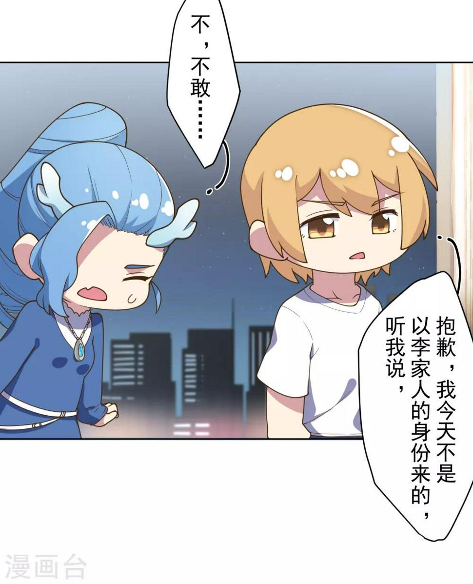 封·禁神录韩漫全集-第99话 解围无删减无遮挡章节图片 