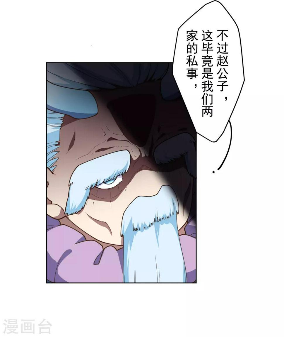 封·禁神录韩漫全集-第99话 解围无删减无遮挡章节图片 