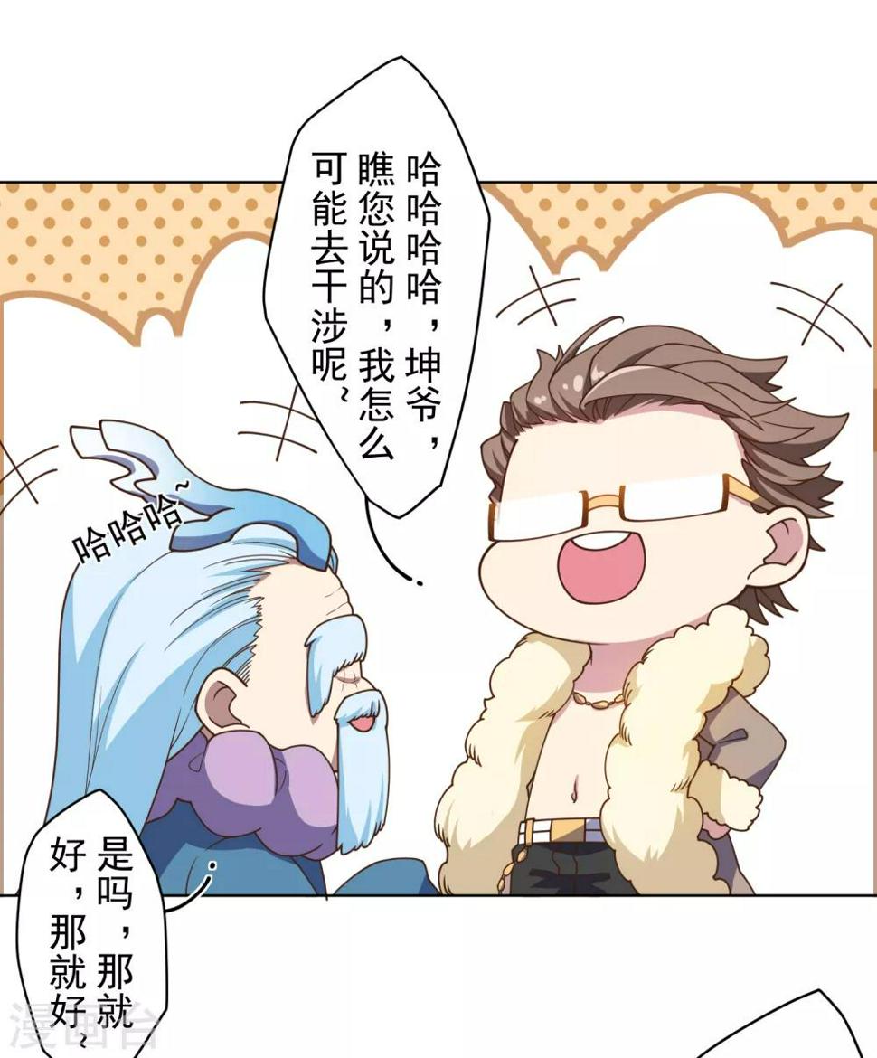 封·禁神录韩漫全集-第99话 解围无删减无遮挡章节图片 