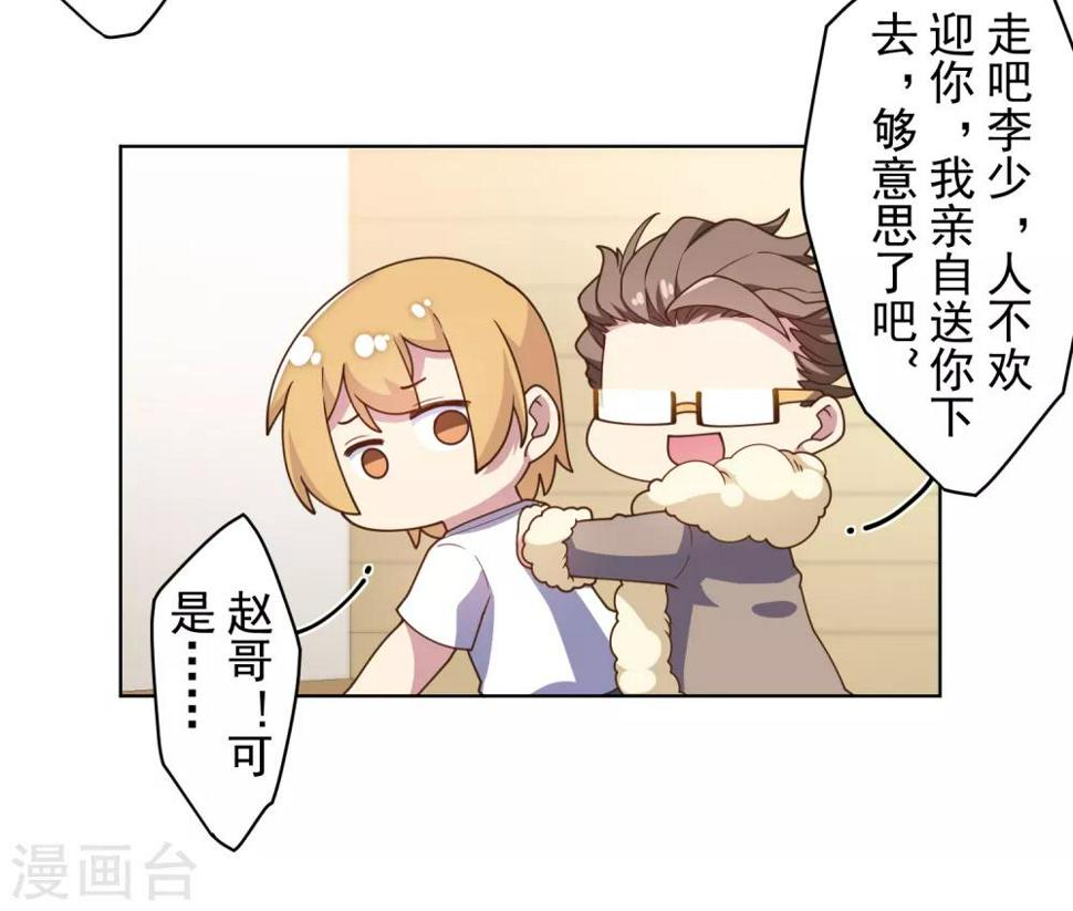 封·禁神录韩漫全集-第99话 解围无删减无遮挡章节图片 