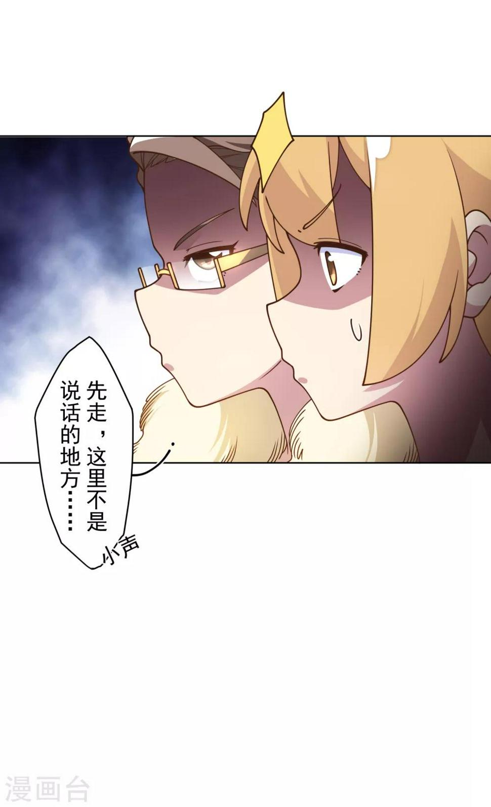 封·禁神录韩漫全集-第99话 解围无删减无遮挡章节图片 