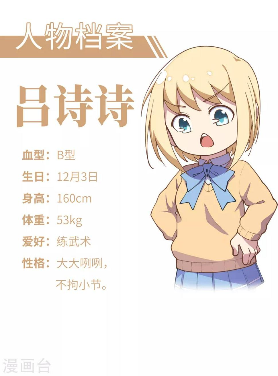 封·禁神录韩漫全集-第99话 解围无删减无遮挡章节图片 