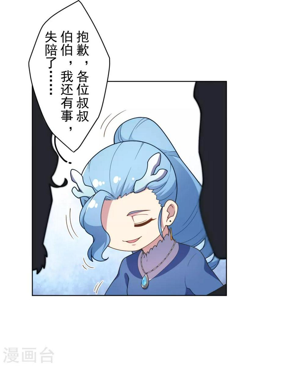 封·禁神录韩漫全集-第99话 解围无删减无遮挡章节图片 