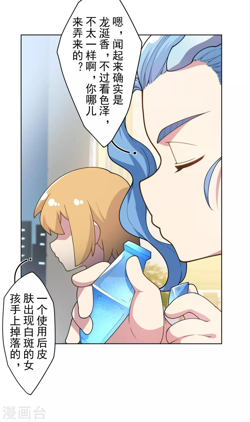 封·禁神录韩漫全集-第99话 解围无删减无遮挡章节图片 