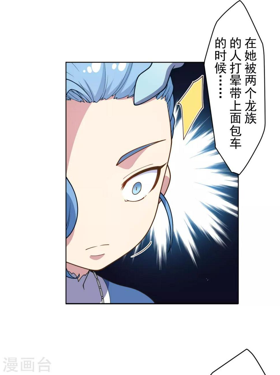 封·禁神录韩漫全集-第99话 解围无删减无遮挡章节图片 