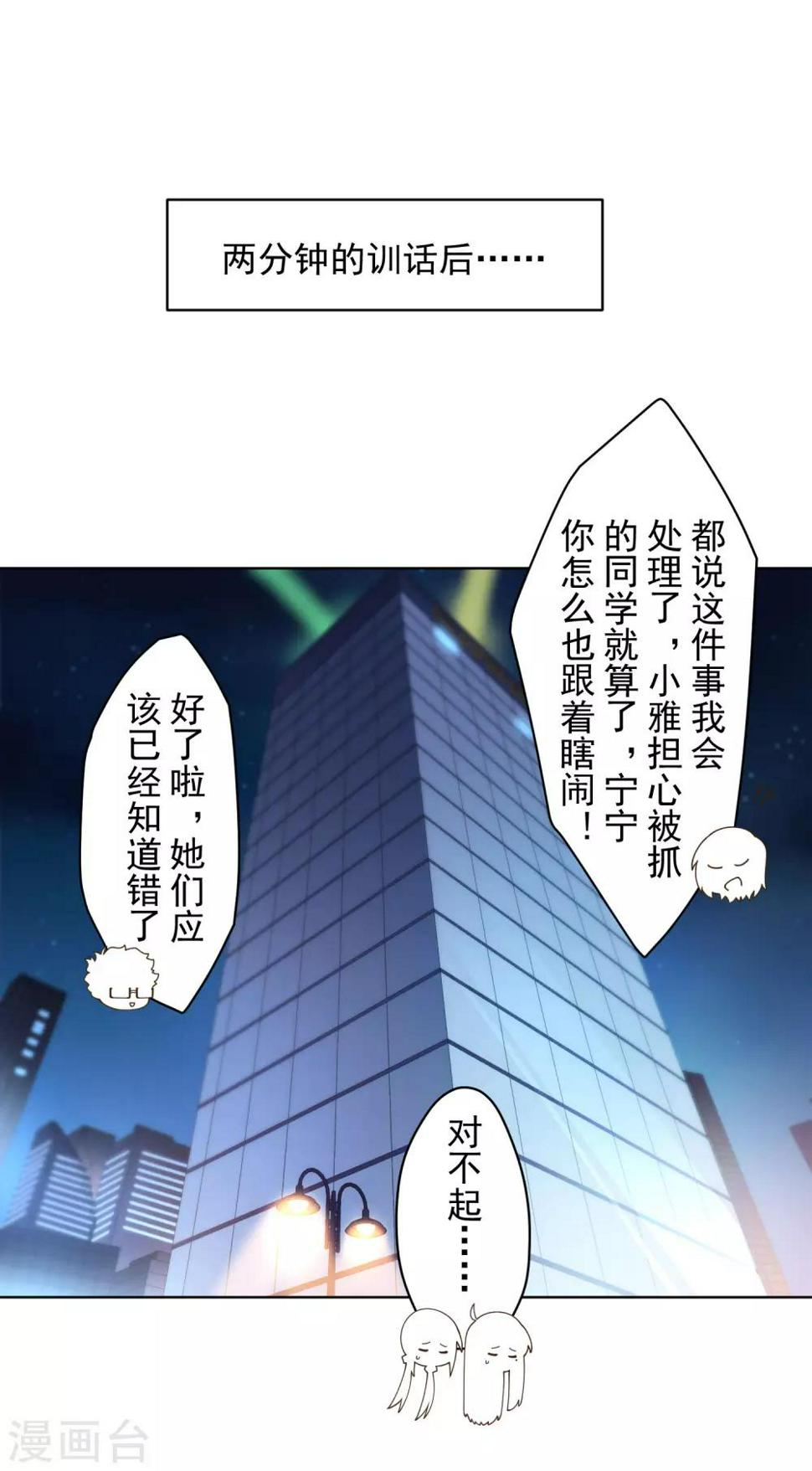 封·禁神录韩漫全集-第100话 潜入的方法无删减无遮挡章节图片 