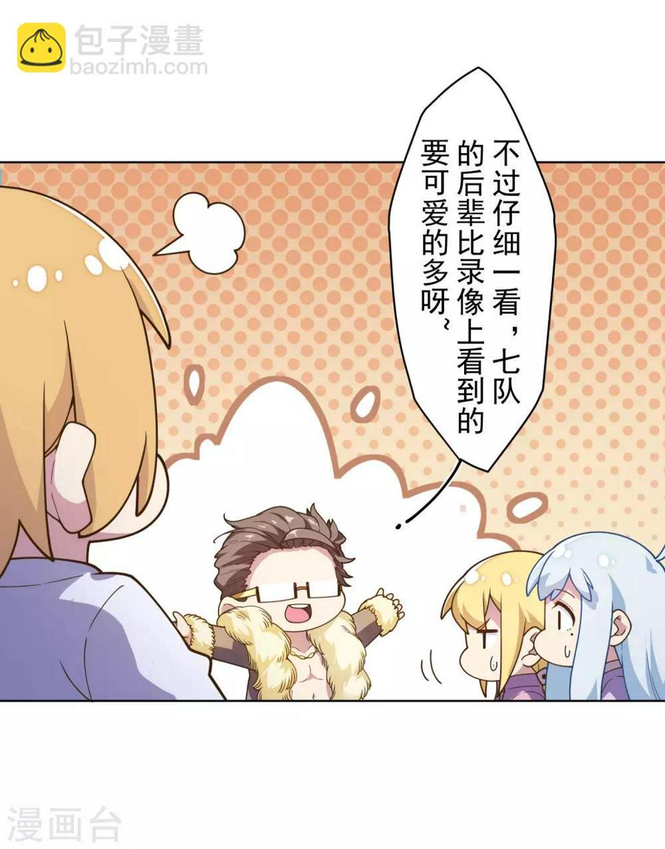 封·禁神录韩漫全集-第100话 潜入的方法无删减无遮挡章节图片 