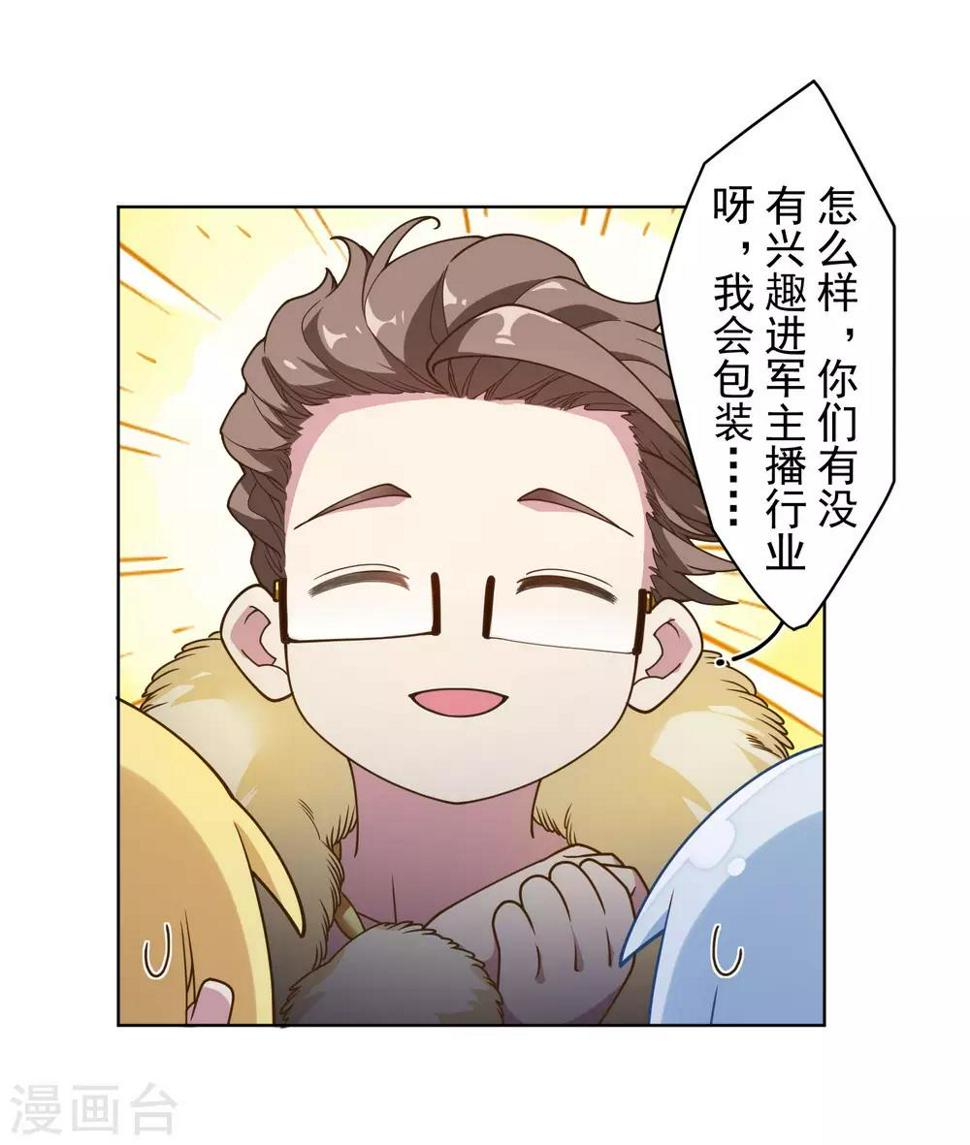 封·禁神录韩漫全集-第100话 潜入的方法无删减无遮挡章节图片 