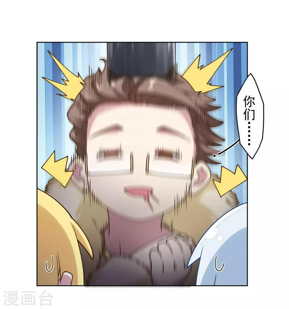 封·禁神录韩漫全集-第100话 潜入的方法无删减无遮挡章节图片 