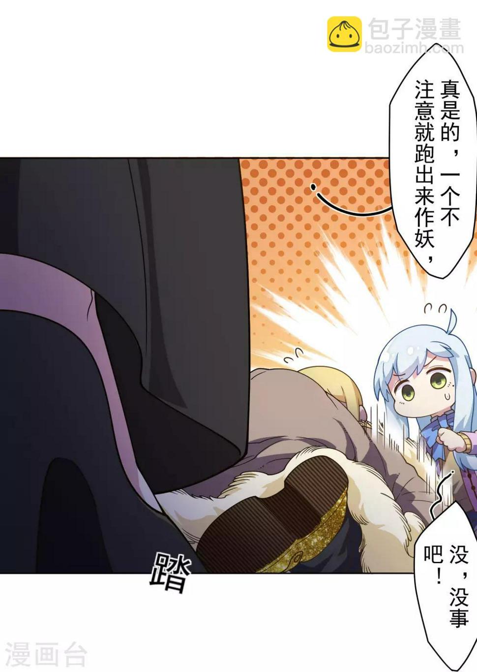 封·禁神录韩漫全集-第100话 潜入的方法无删减无遮挡章节图片 