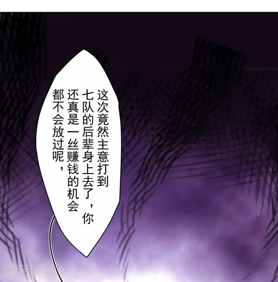 封·禁神录韩漫全集-第100话 潜入的方法无删减无遮挡章节图片 
