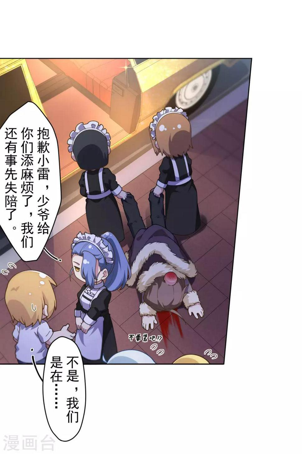 封·禁神录韩漫全集-第100话 潜入的方法无删减无遮挡章节图片 