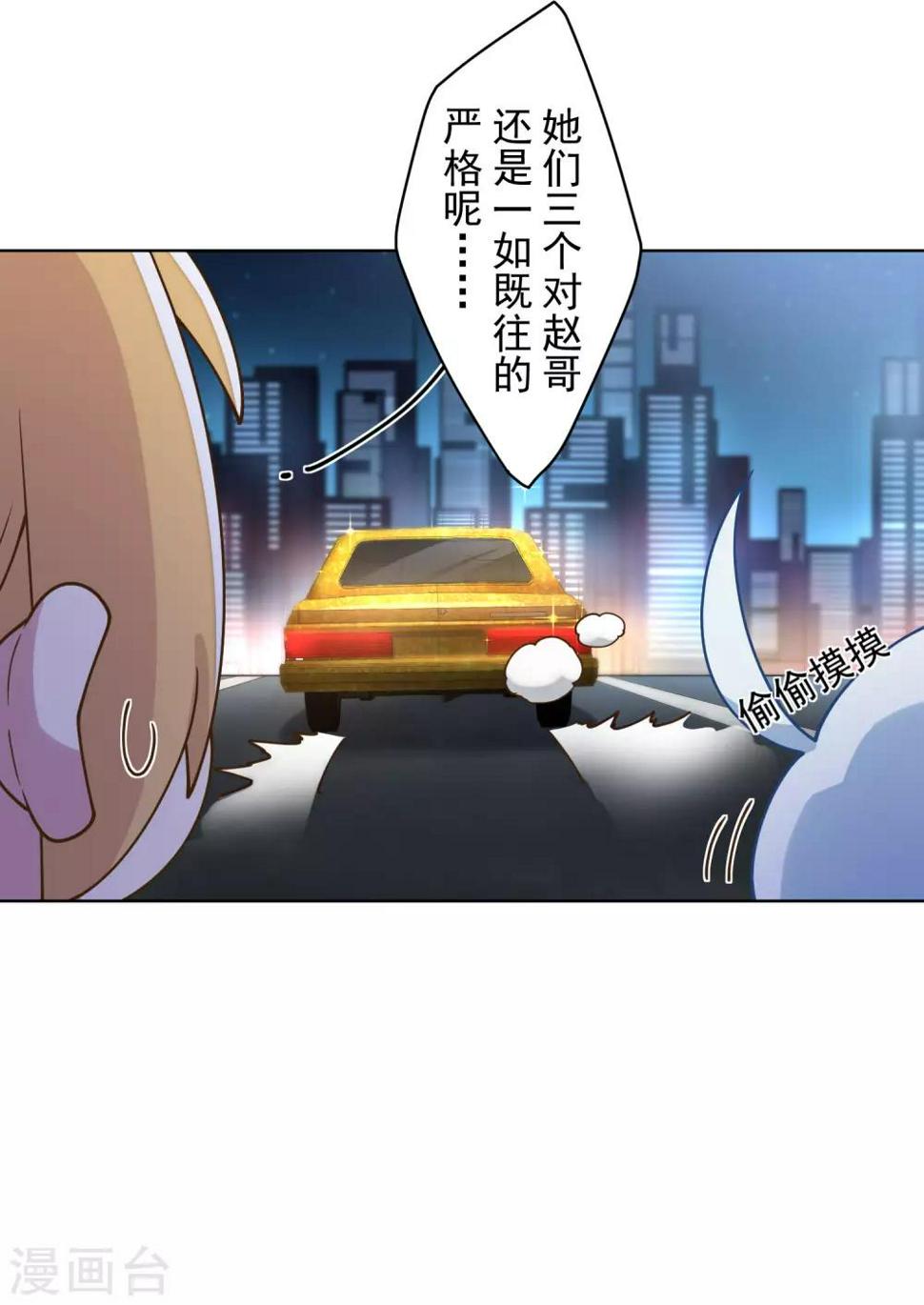 封·禁神录韩漫全集-第100话 潜入的方法无删减无遮挡章节图片 