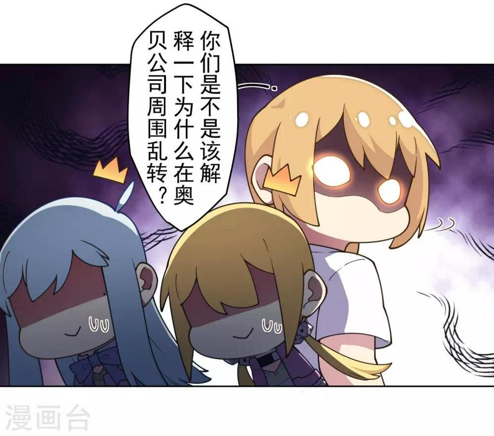 封·禁神录韩漫全集-第100话 潜入的方法无删减无遮挡章节图片 