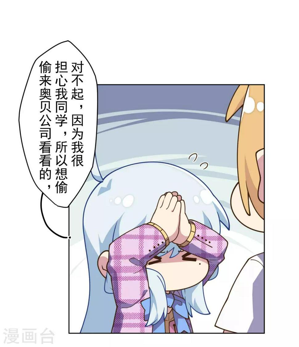 封·禁神录韩漫全集-第100话 潜入的方法无删减无遮挡章节图片 