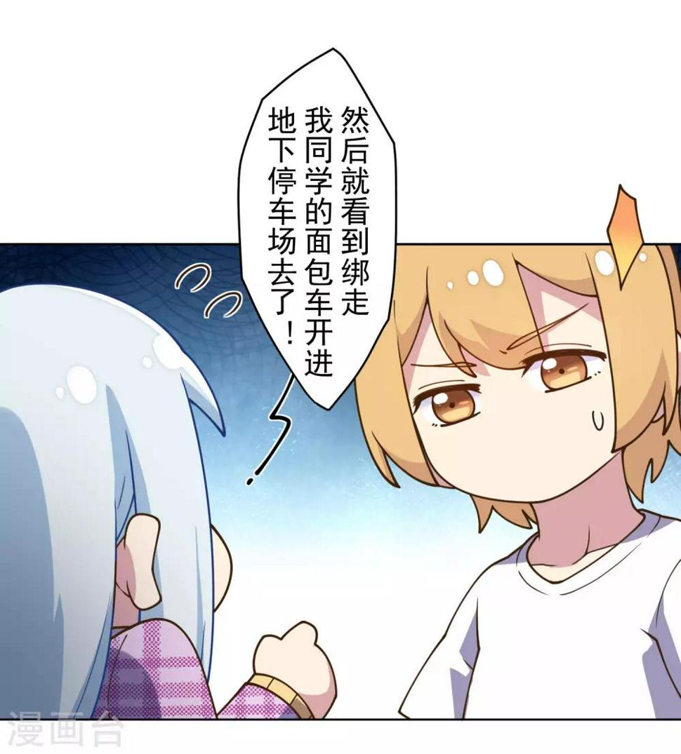 封·禁神录韩漫全集-第100话 潜入的方法无删减无遮挡章节图片 