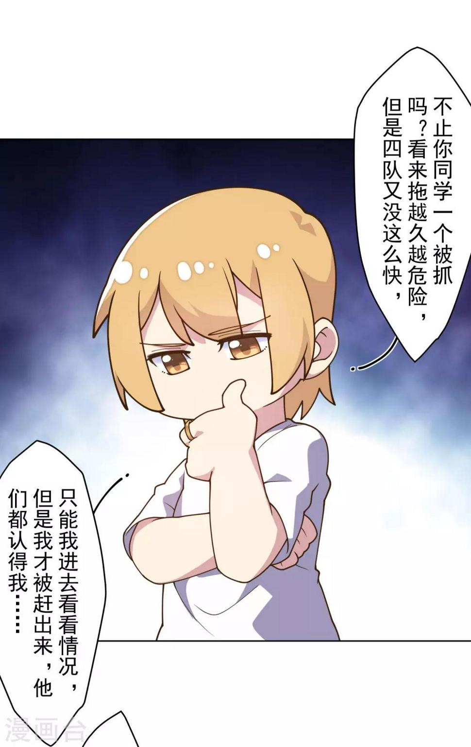 封·禁神录韩漫全集-第100话 潜入的方法无删减无遮挡章节图片 
