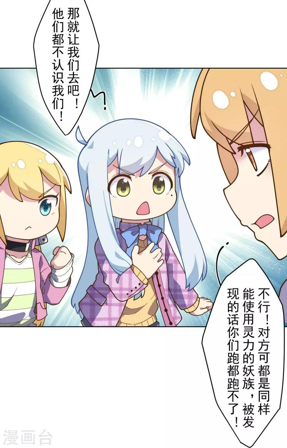 封·禁神录韩漫全集-第100话 潜入的方法无删减无遮挡章节图片 