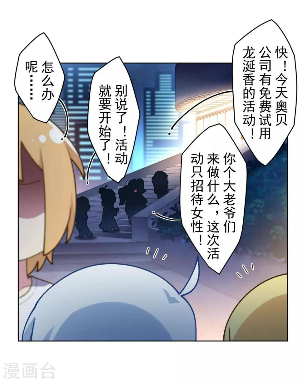 封·禁神录韩漫全集-第100话 潜入的方法无删减无遮挡章节图片 