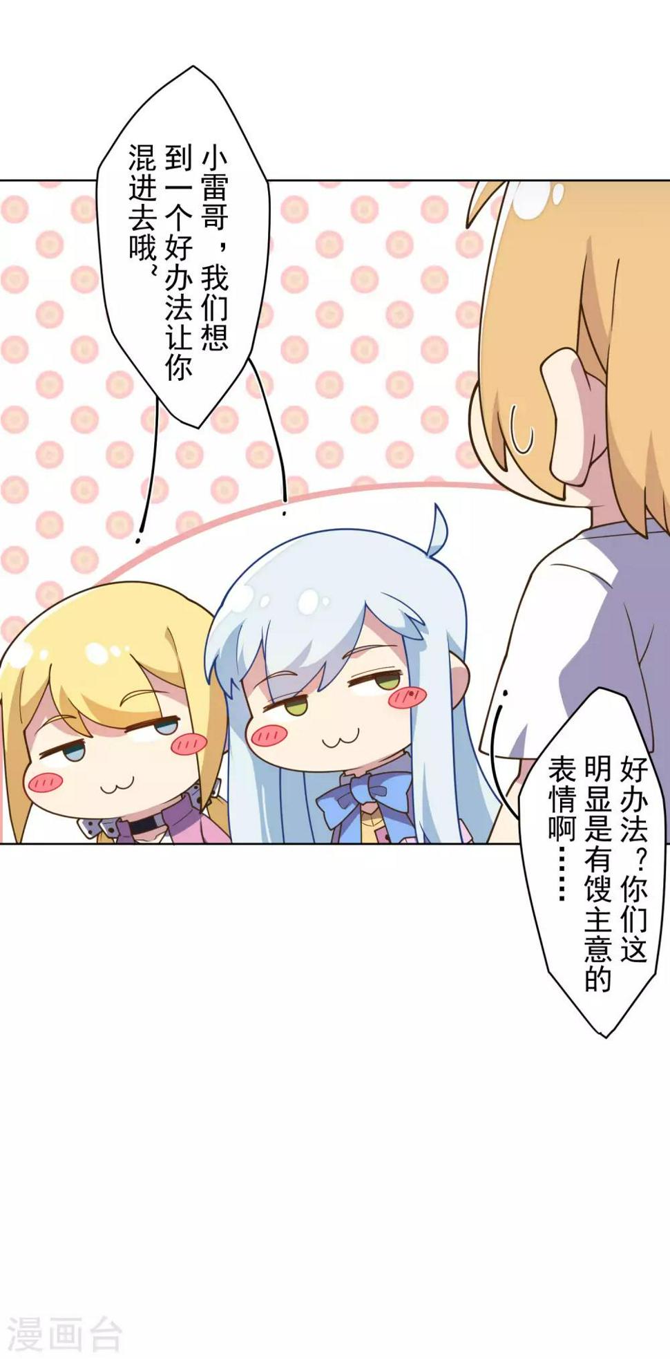 封·禁神录韩漫全集-第100话 潜入的方法无删减无遮挡章节图片 