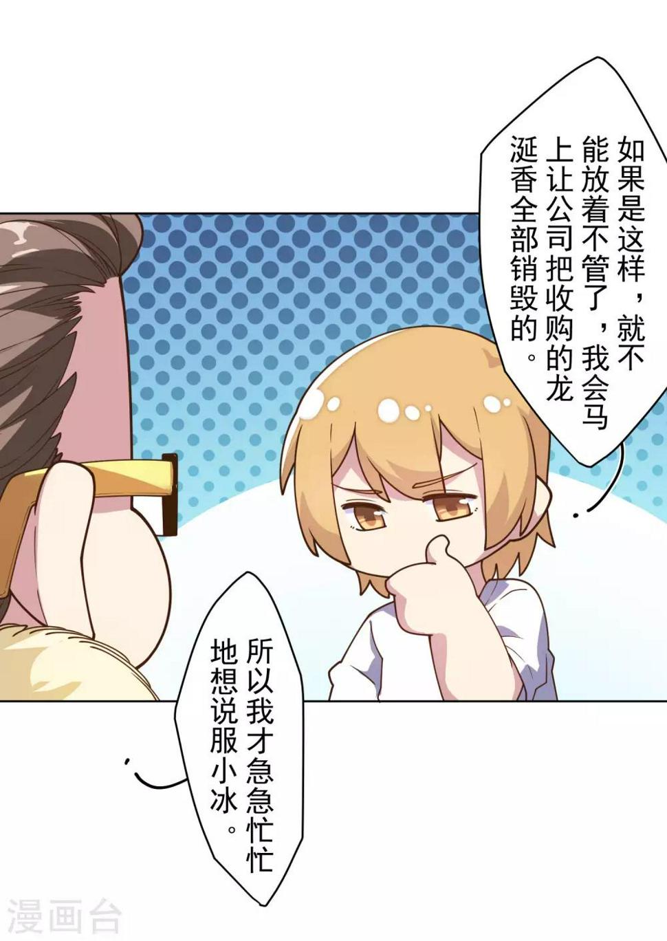封·禁神录韩漫全集-第100话 潜入的方法无删减无遮挡章节图片 