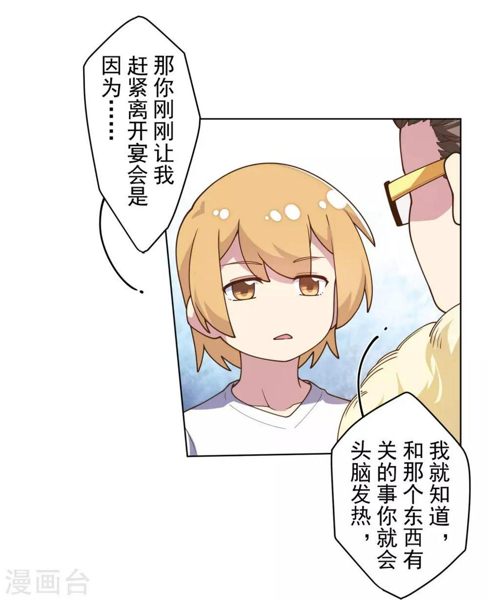 封·禁神录韩漫全集-第100话 潜入的方法无删减无遮挡章节图片 