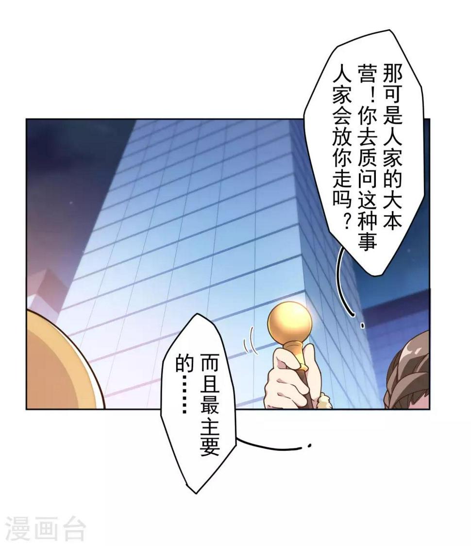 封·禁神录韩漫全集-第100话 潜入的方法无删减无遮挡章节图片 