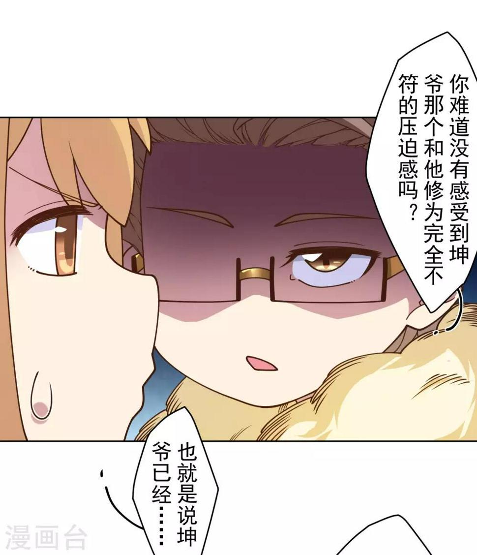 封·禁神录韩漫全集-第100话 潜入的方法无删减无遮挡章节图片 