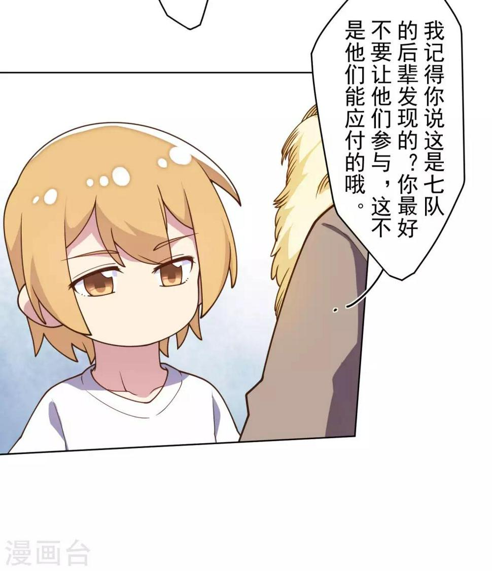 封·禁神录韩漫全集-第100话 潜入的方法无删减无遮挡章节图片 
