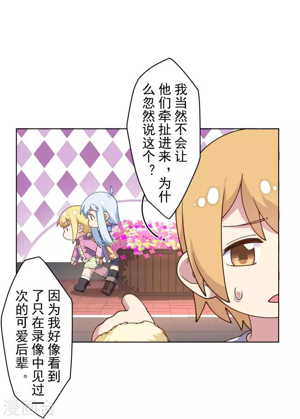 封·禁神录韩漫全集-第100话 潜入的方法无删减无遮挡章节图片 