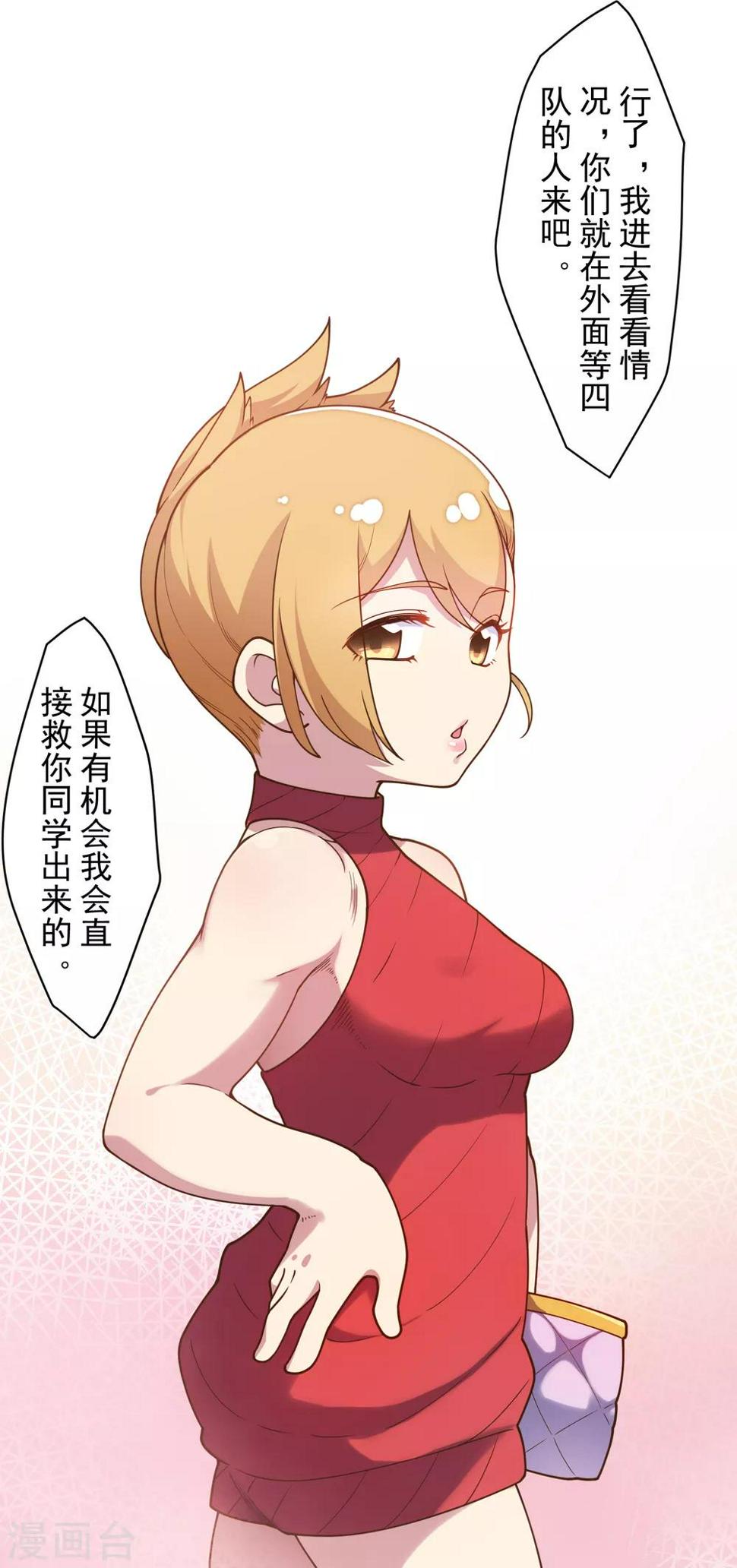 封·禁神录韩漫全集-第101话 引开无删减无遮挡章节图片 