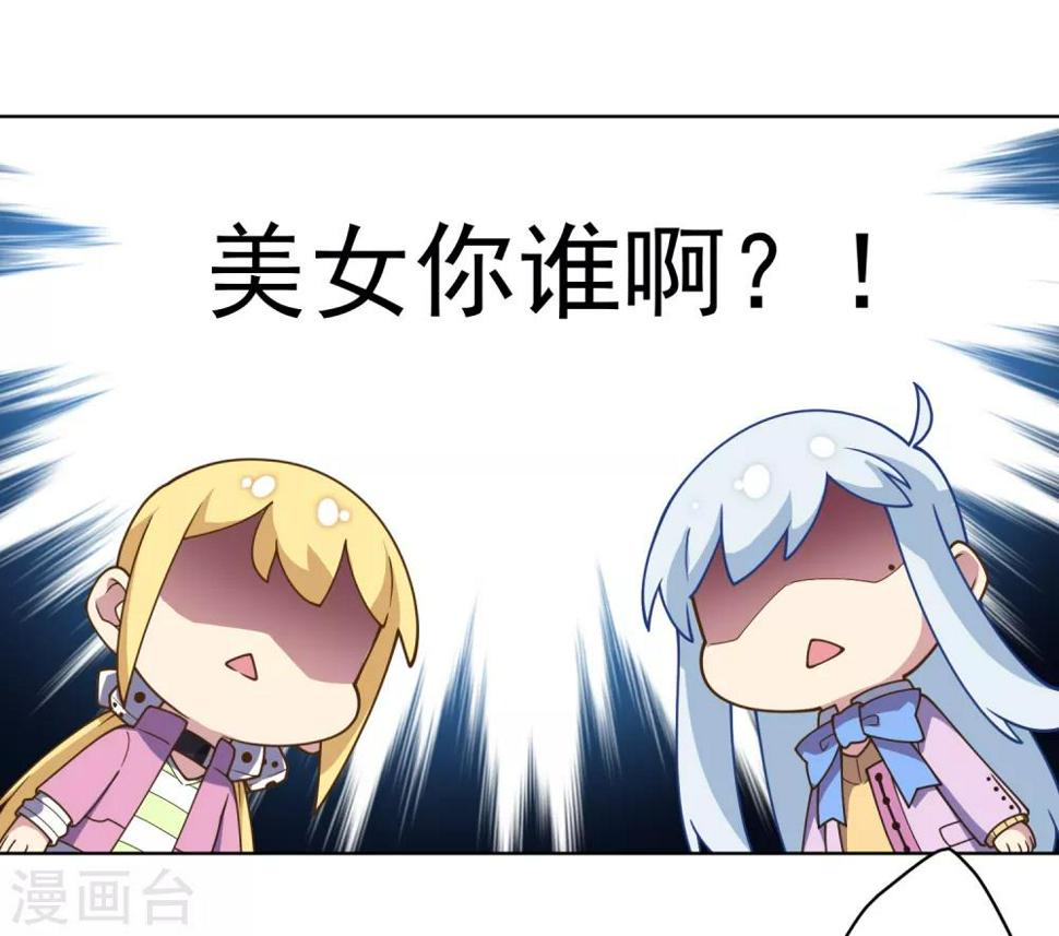 封·禁神录韩漫全集-第101话 引开无删减无遮挡章节图片 