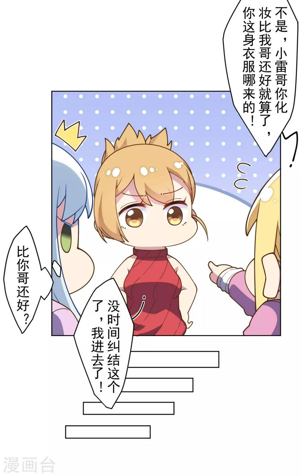 封·禁神录韩漫全集-第101话 引开无删减无遮挡章节图片 