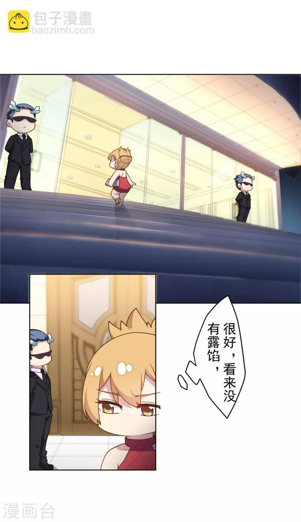封·禁神录韩漫全集-第101话 引开无删减无遮挡章节图片 